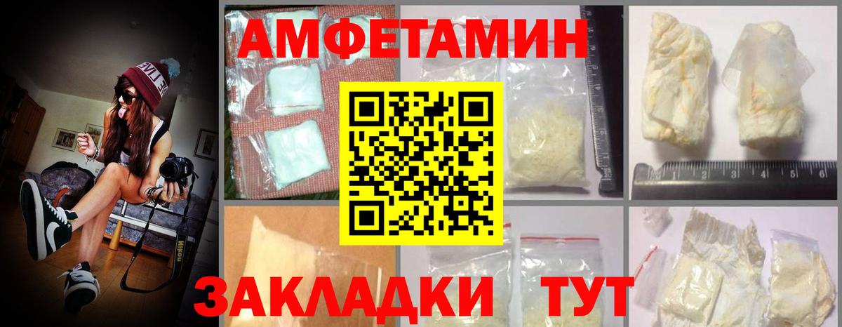 АМФЕТАМИН 97%  Amphetamine  Благодарный  Amphetamine 