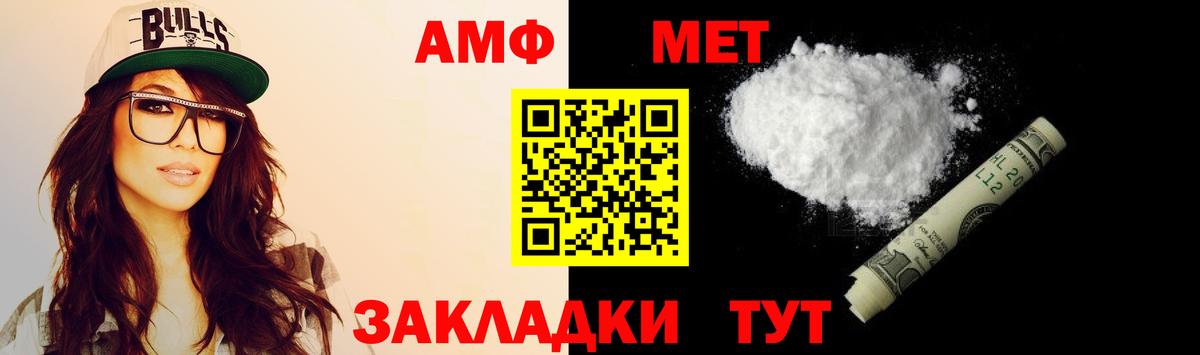 АМФЕТАМИН Благодарный