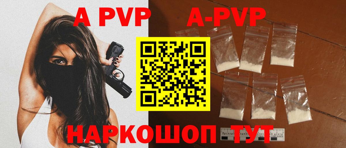 Благодарный  Alpha PVP СК  A-PVP VHQ  Вход с VPN 