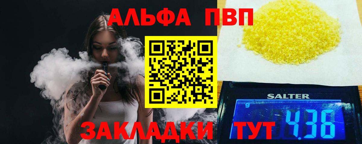 Alfa_PVP Соль Благодарный