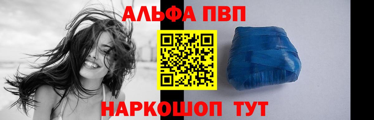 APVP Crystall  A-PVP СК  A-PVP  А ПВП Crystall  Благодарный 