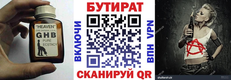 Бутират оксана  OMG tor  Благодарный 