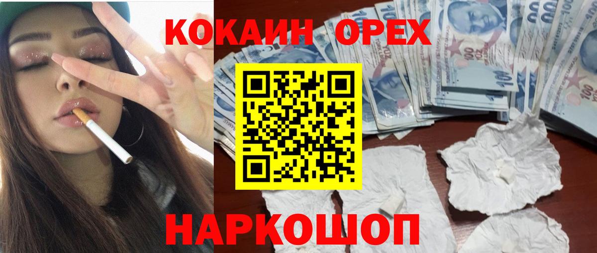 купить  цена  Вход с VPN  Благодарный  Cocaine 98%  COCAIN Боливия  Кокаин 