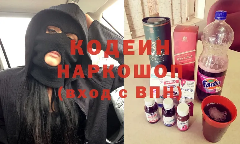 купить наркотик  Благодарный  Кодеиновый сироп Lean Purple Drank 