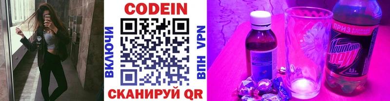 Codein Purple Drank Благодарный