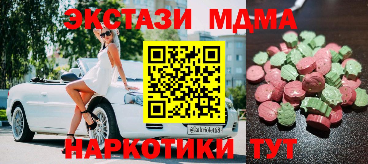 Мефедрон кристаллы  Мефедрон  МДМА  Гашиш  Благодарный  Сколько стоит  Cocaine  Вход с VPN 