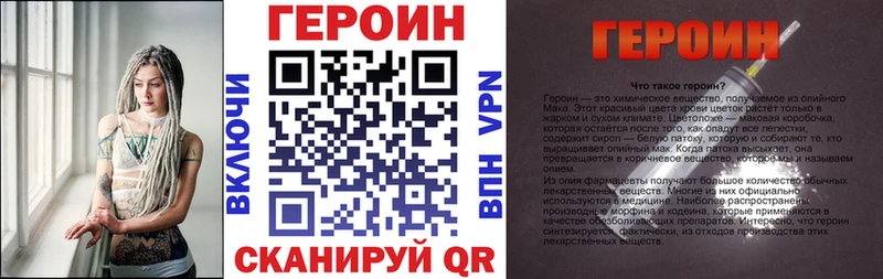 наркотики  нарко площадка как зайти  Героин гречка  Благодарный 