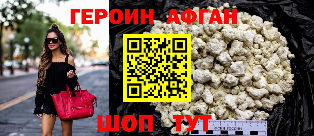 Героин белый  Героин  Благодарный  Вход с VPN 