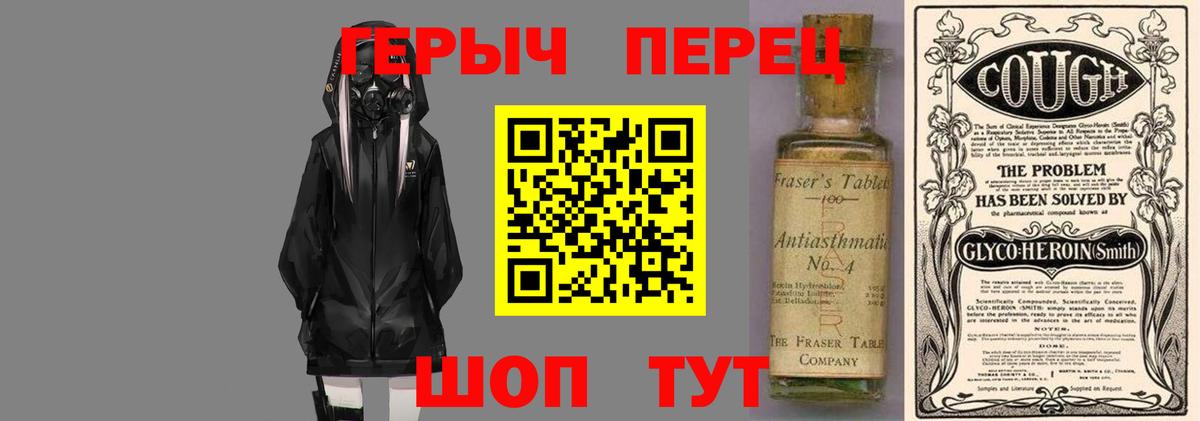 Героин гречка Благодарный