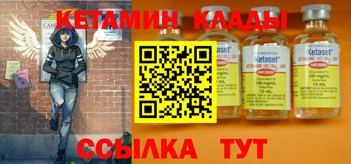 КЕТАМИН VHQ Благодарный