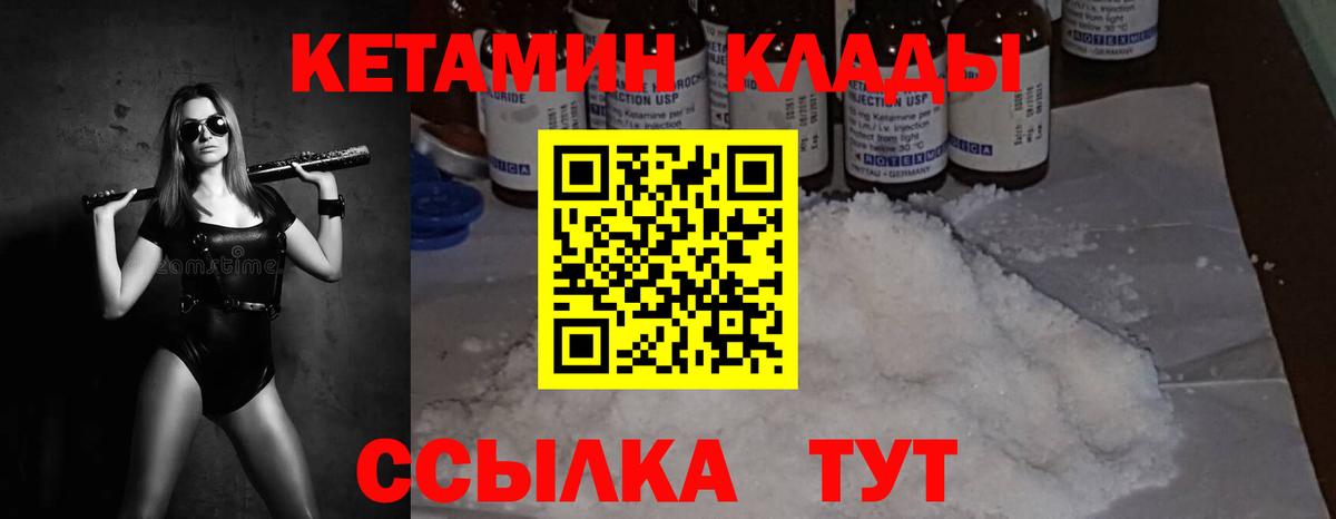 Благодарный  КЕТАМИН VHQ  Кетамин VHQ  Вход с VPN 