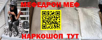MESCALINE Балаково