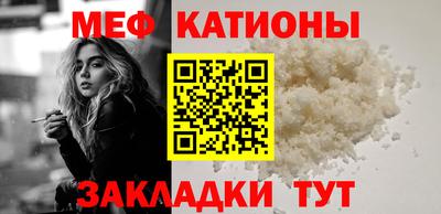 MESCALINE Балаково