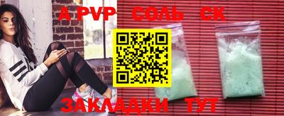 молекула духа Беслан