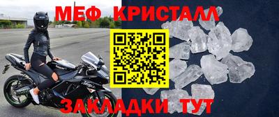 MESCALINE Балаково