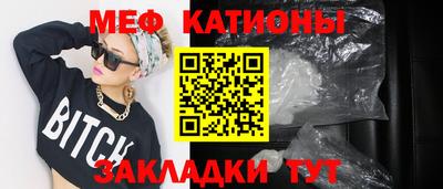 MESCALINE Балаково
