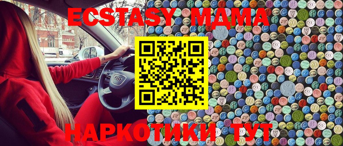 MDMA  МДМА Molly  Благодарный  МДМА кристаллы 