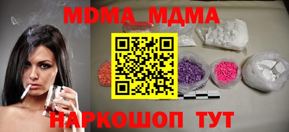 MDMA crystal Благодарный