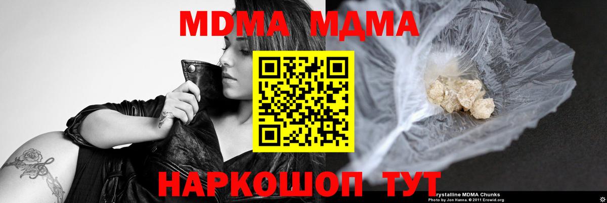 МДМА  МДМА молли  Вход с VPN  Благодарный  МДМА VHQ 