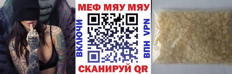 МЯУ-МЯУ мука  купить наркотик  Благодарный 