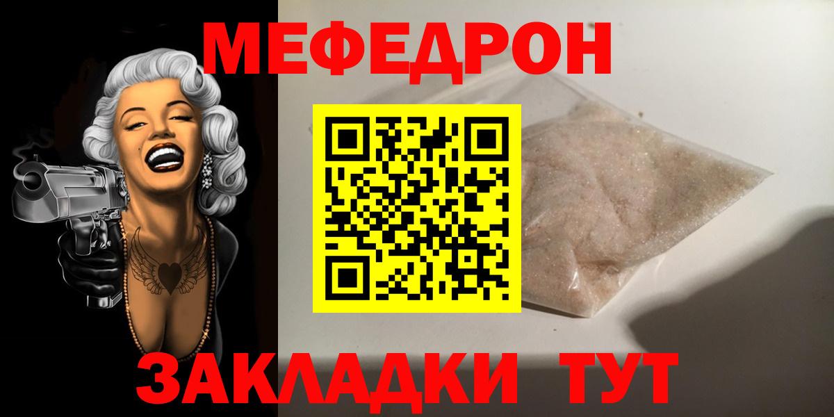 Благодарный  МЯУ-МЯУ мука  МЯУ-МЯУ мука  МЯУ-МЯУ  Вход с VPN  Меф 