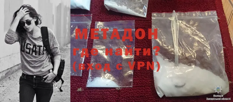 Метадон methadone  OMG ONION  Благодарный 