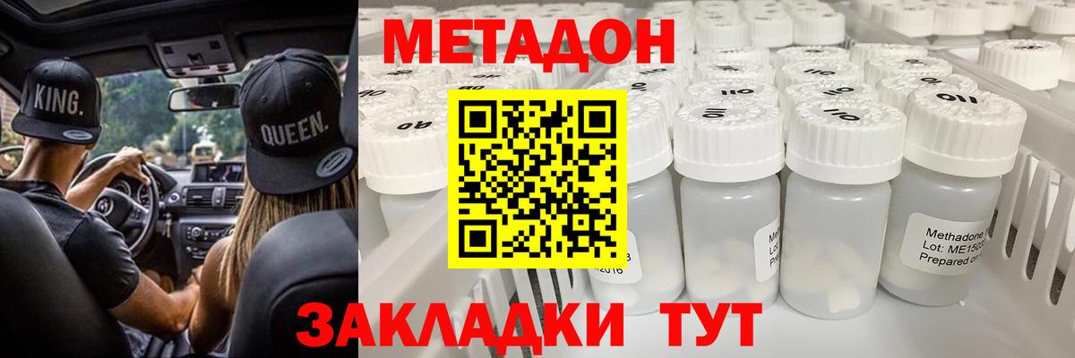 Метадон мёд  Вход с VPN  Метадон белоснежный  Благодарный 