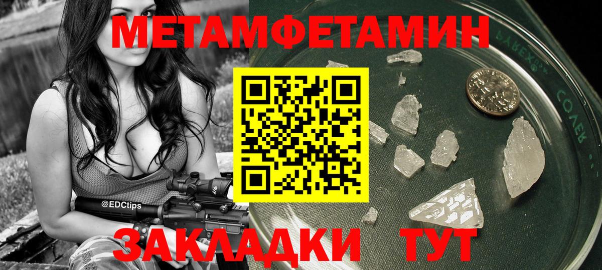 МЕТАМФЕТАМИН Декстрометамфетамин 99.9%  Вход с VPN  Благодарный 