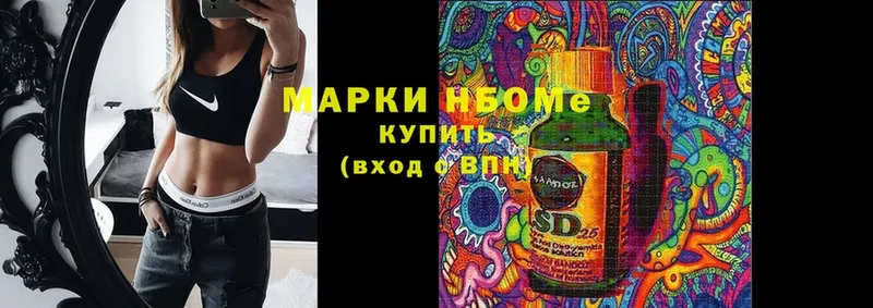 Марки NBOMe 1,5мг  как найти закладки  Благодарный 