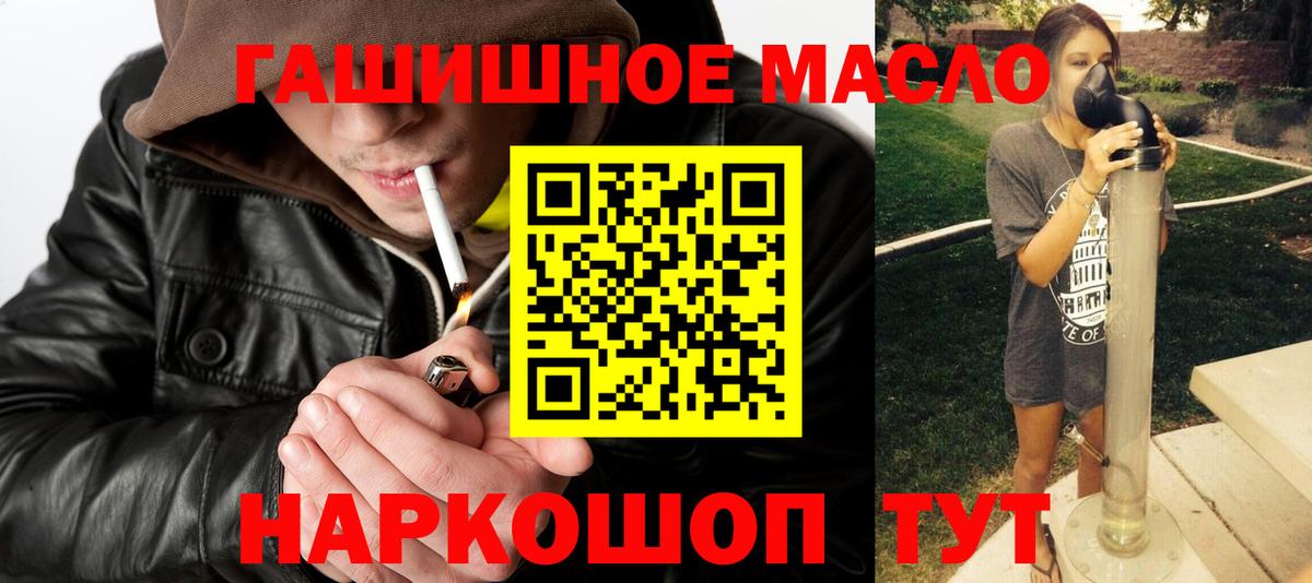 Благодарный  Дистиллят ТГК вейп с тгк  купить закладку  Вход с VPN  ТГК жижа 